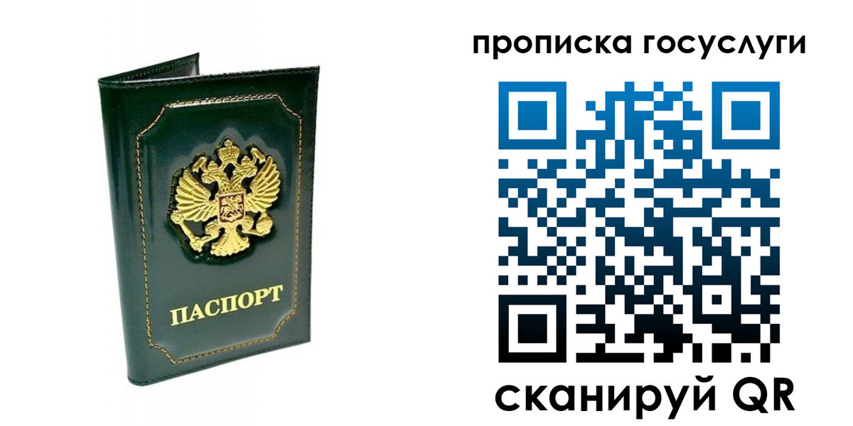прописка в квартире в Кингисеппе