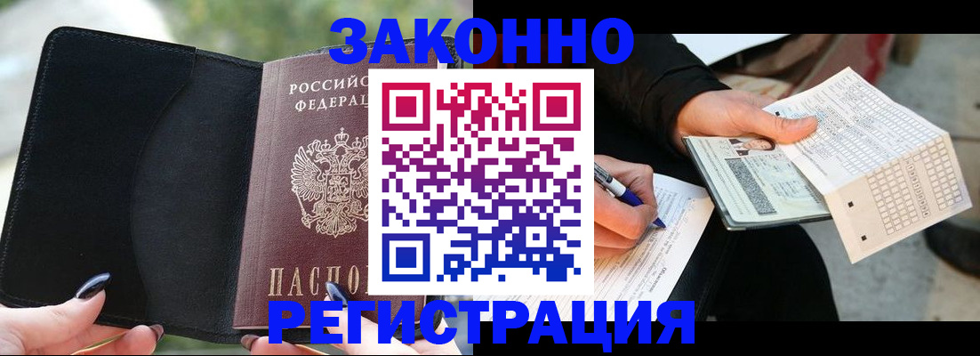 временная регистрация гарантия в Кингисеппе