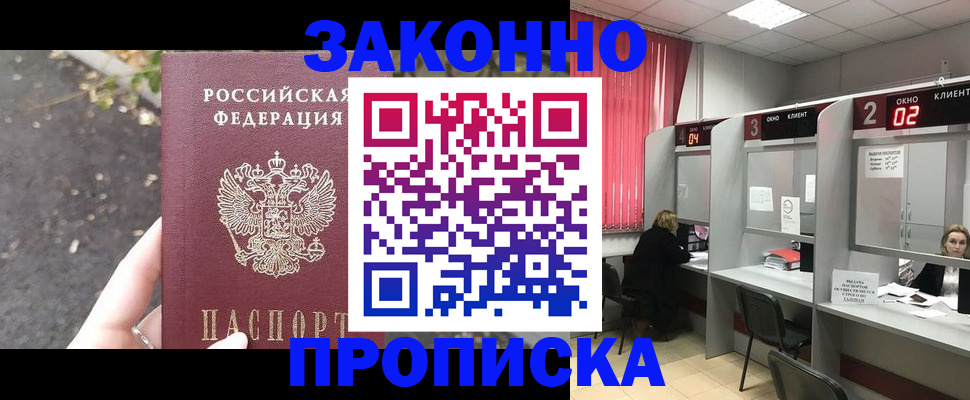 прописка для школы в Кингисеппе