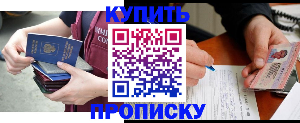 прописка иностранных граждан в Кингисеппе