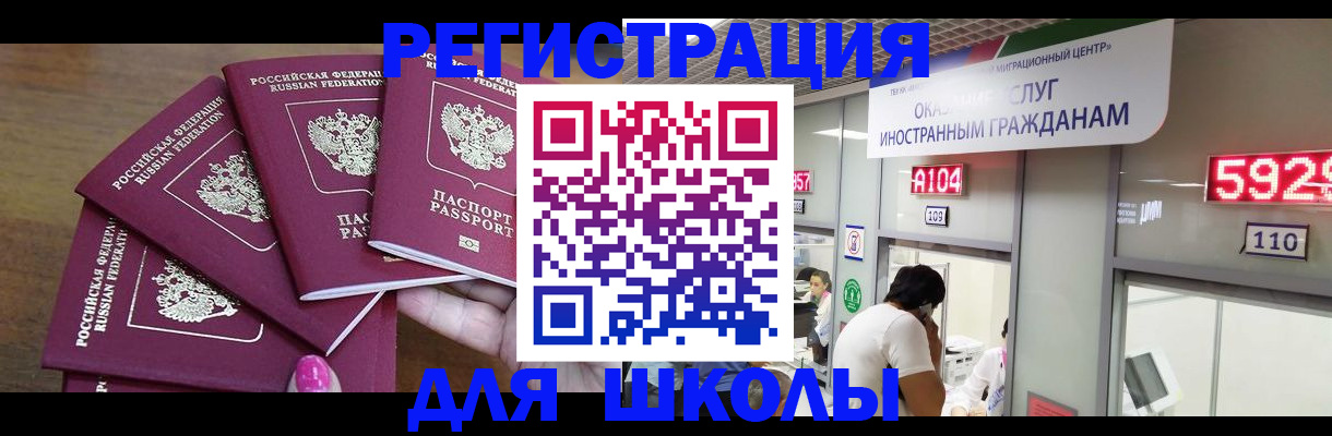 временная прописка в Кингисеппе